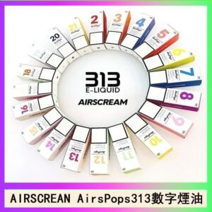 AIRSCREAM AIRSPOPS 313 數字電子煙小煙油官網