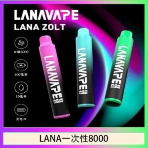 LANA Zolt 8000口Puffs拋棄式一次性電子煙