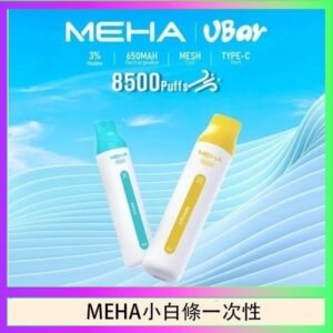 魅嗨MEHA VBar小白條 8500口拋棄式一次性電子煙