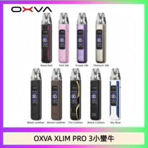 OXVA XLIM Pro 3 Pod小蠻牛三代電子煙主機空倉