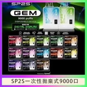 SP2S GEM拋棄式電子煙思博瑞一次性9000口 - 百香果