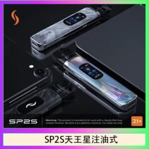 思博瑞SP2S天王星系列注油式電子菸主機