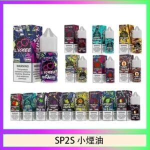 SP2S思博瑞小煙煙油30ML/20MG