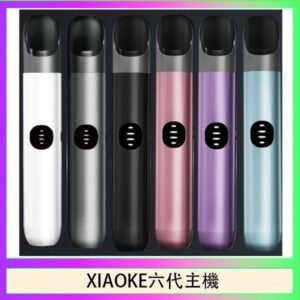 XIAOKE梟客六代電子煙智能變檔主機|6色可選|通用五六代煙彈