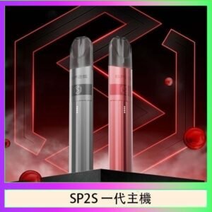 SP2S思博瑞升級款電子煙主機電鍍鈦色一代煙彈通用