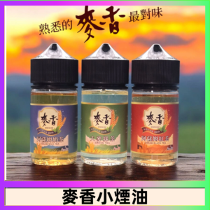 Wheat milk tea麥香煙油 麥香奶茶 麥香紅茶 麥香綠茶